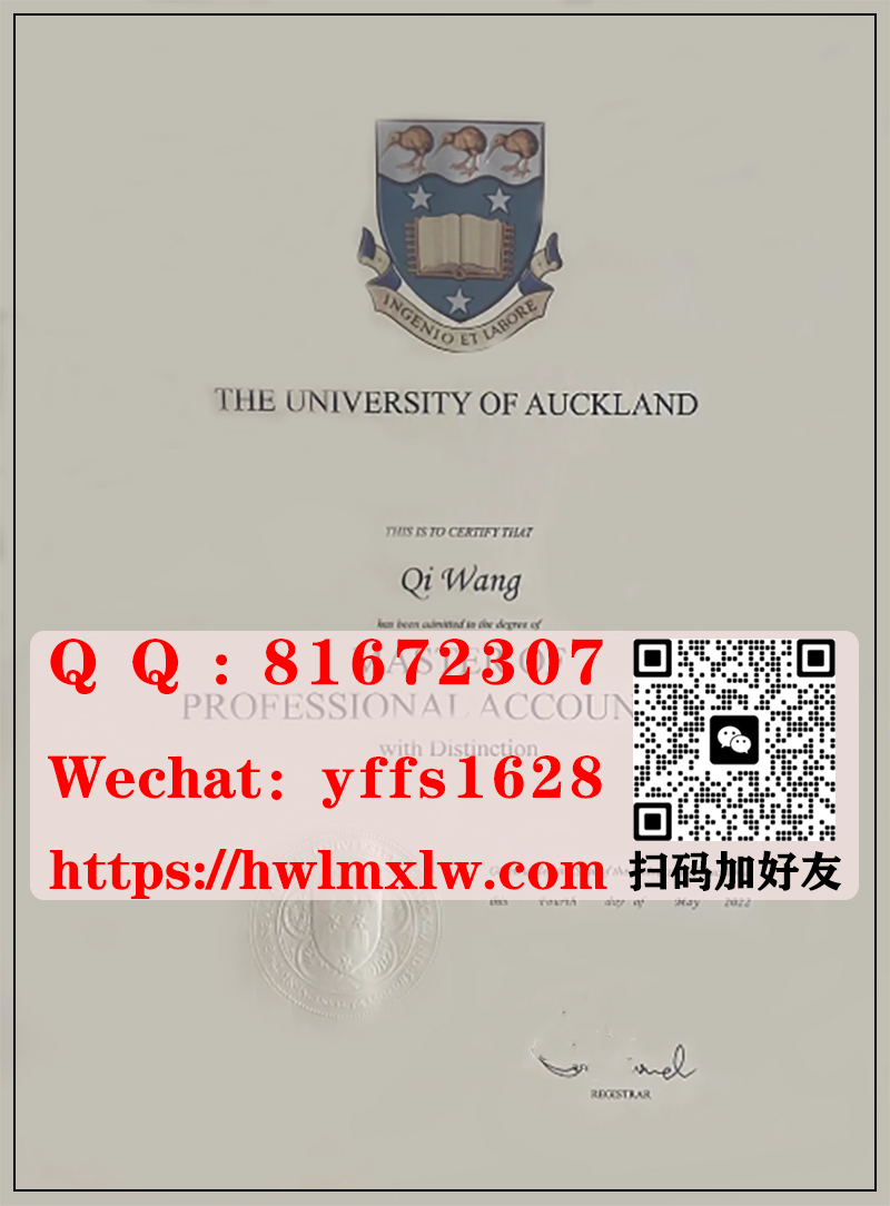 新西兰奥克兰大学2022年硕士学位毕业证书样本