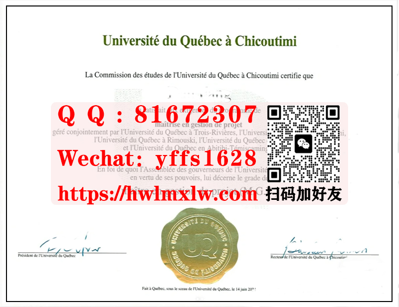 加拿大魁北克大学希库蒂米分校毕业证样本|新版Université du Québec à Chicoutimi文凭-魁北克大学希库蒂米分校毕业实拍