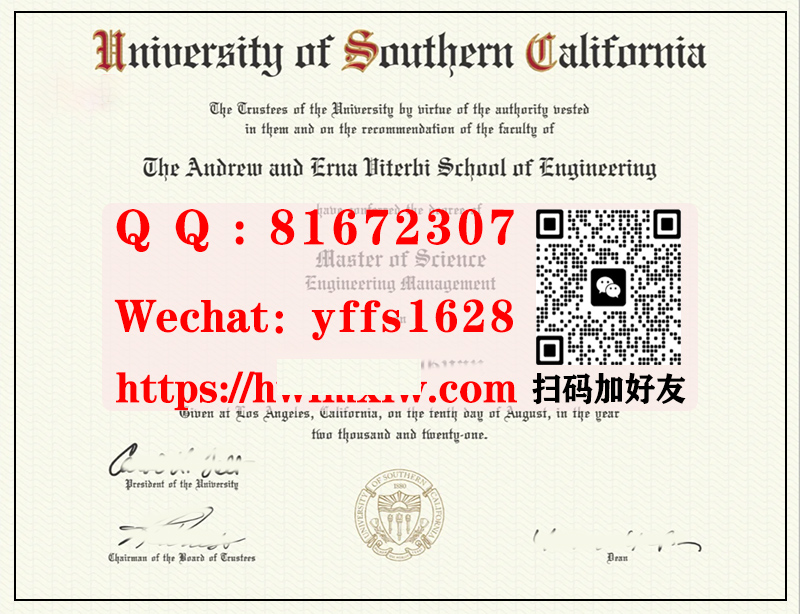 美国南加利福尼亚大学毕业证样本|製作南加州大學學位文憑-购买USC南加大成绩单