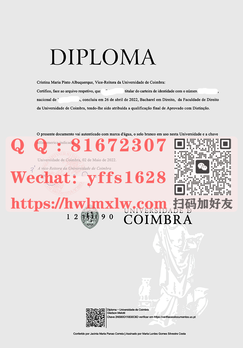 葡萄牙科英布拉大学