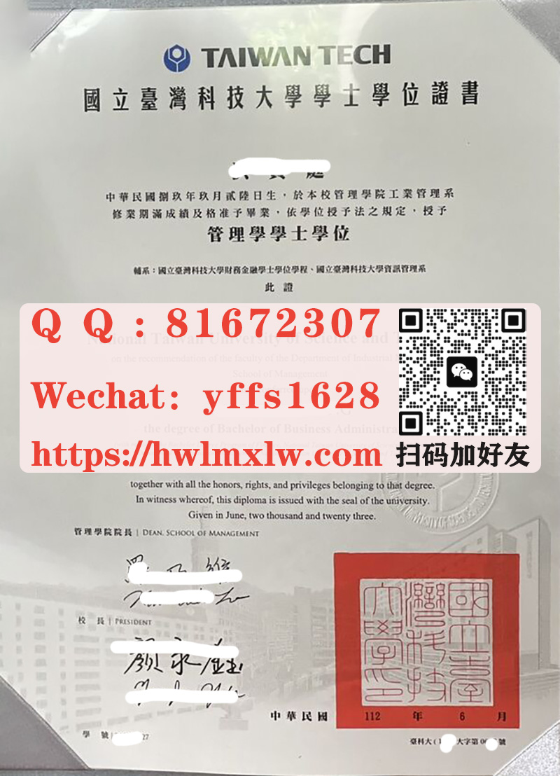 國立臺灣科技大學學士學位證書樣本|办理台湾科技大学毕业证|制作台科大（NTUST）