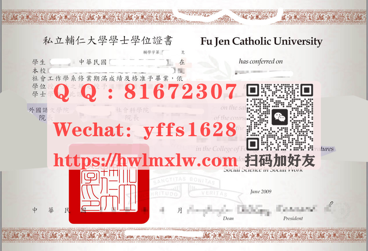 私立輔仁大學學士學位證書樣本|办理私立輔仁大學毕业证|制作天主教輔仁大學