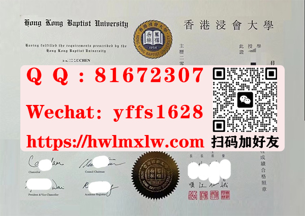 香港浸会大学硕士学位毕业证书样本|辦理浸會大學碩士學位|2021年版